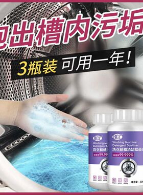 BCL洗衣机清洗剂滚筒波轮全自动洗衣机槽清洁剂去垢泡腾片去污渍