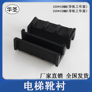 电梯配件奥的斯无机房导靴靴衬100天津西子Otis对重副轨主轨导靴