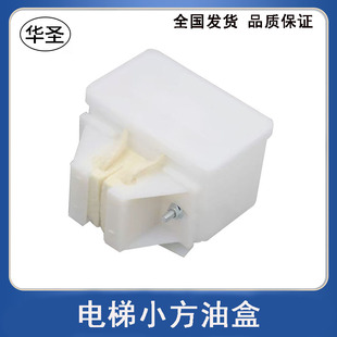适用于电梯油杯接油盒对重导轨毛毡小方油壶日立三菱奥的斯配件