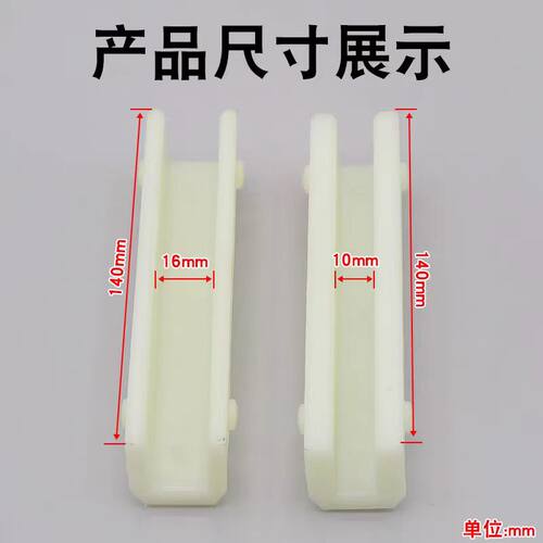 通力靴衬140*10mm16对重靴衬