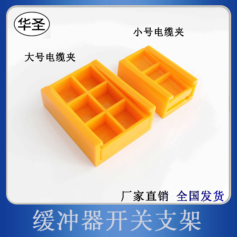 随行电缆支架厂家直销一件包邮