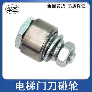 适用于申菱巨人通力三菱电梯变频器门刀轴承电梯门刀轮电梯配件