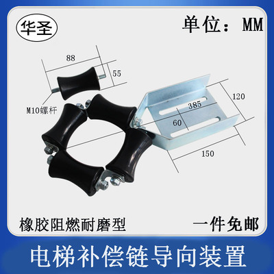 电梯补偿链导向装置厂家直销