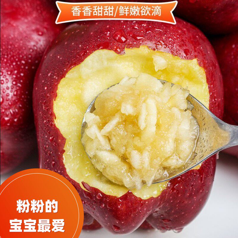 甘肃天水花牛苹果现摘香甜多汁