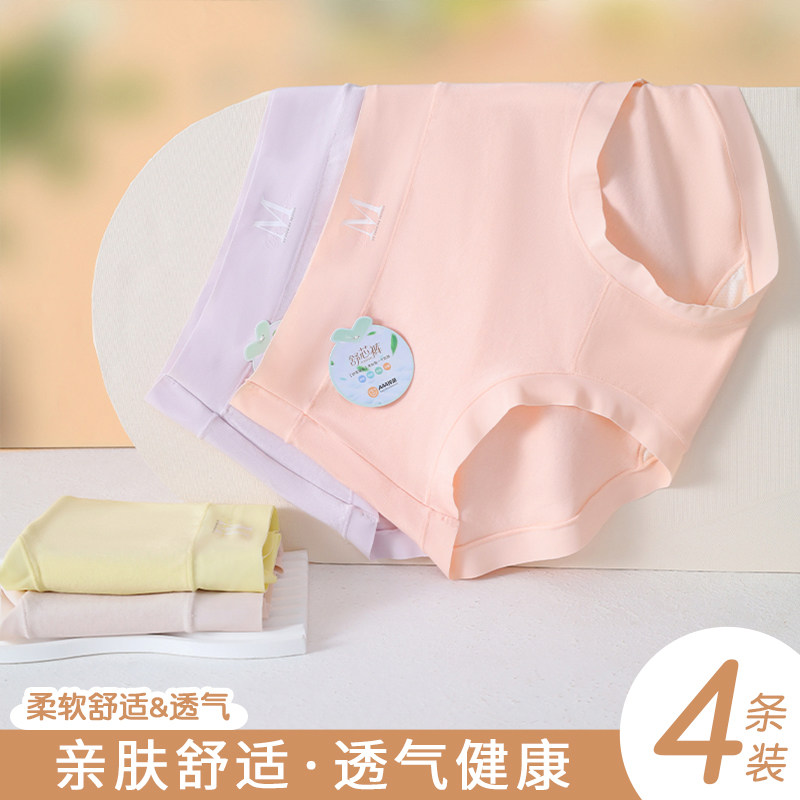 内裤女款爆款2023年新款包臂透气舒适三角无痕中腰短裤女士内裤头,女士内衣/男士内衣/家居服,女三角裤,淘宝优惠券,粉丝福利购,淘宝优惠卷