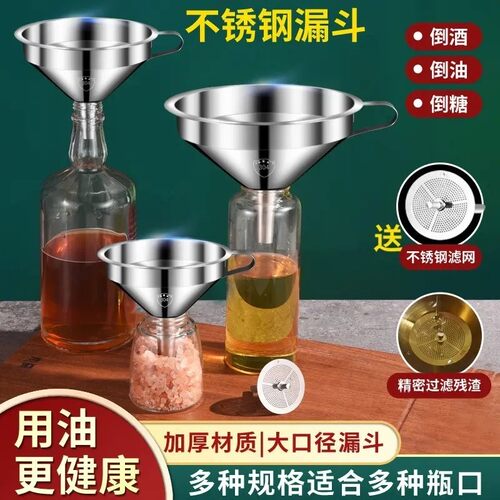 【下单立减50】【下单送钢滤网】不锈钢漏斗家用大口径油漏酒漏桶