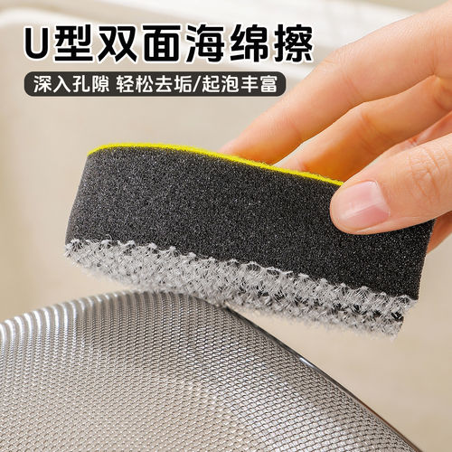 U型双面海绵擦家用厨房洗碗魔力擦水槽砧板清洁刷网孔缝隙刷