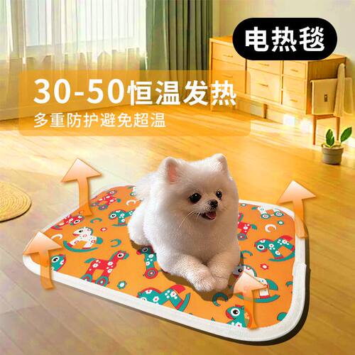 电热板狗狗专用宠物电热毯电热猫咪加热恒温防水漏电小型取暖器狗