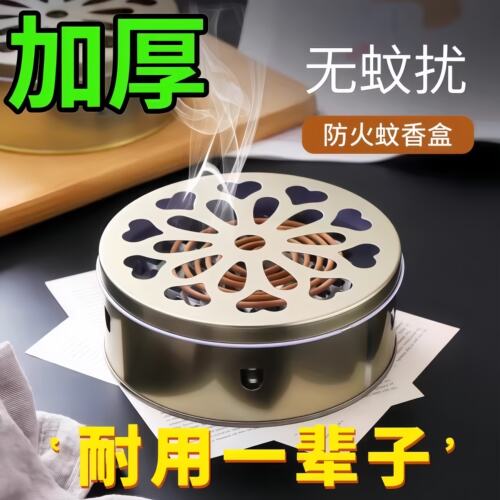 可手提防火蚊香盘支架子创意托盘架家用大号接灰盒安全带盖蚊香盒