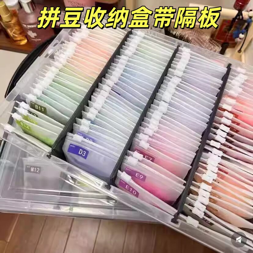 拼豆收纳盒带隔板分格整理色号贴纸严丝合缝塑料手工diy工具套装图片