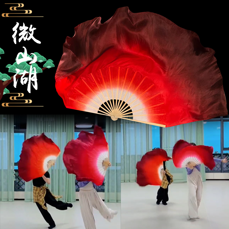 微山湖舞蹈扇子真丝枣红渐变万疆古典舞中国舞九州同跳舞扇长绸扇