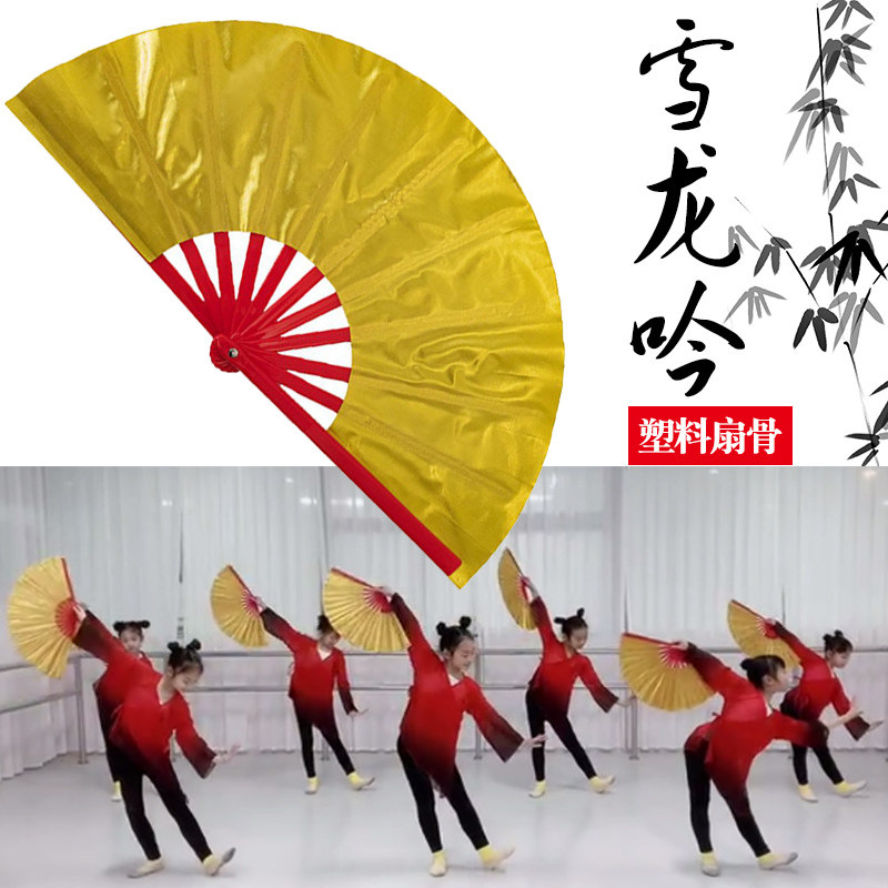 雪龙吟舞蹈扇子响扇一面金色一面红色中国风说书人折扇太极功夫扇