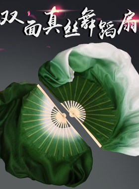 真丝舞蹈道具扇子中国风跳舞扇双面加长水墨绿色渐变古典舞秧歌扇