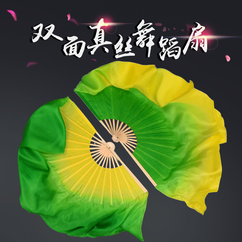 渐变黄绿绿意海派表演出大扇子