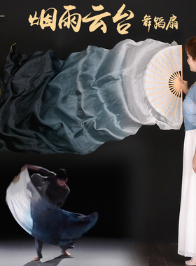 水墨黑色真丝舞蹈扇子古典舞左手指月水墨兰亭长绸扇烟雨云台舞扇
