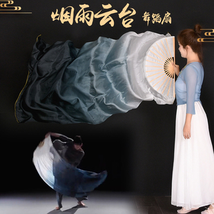 水墨黑色真丝舞蹈扇子古典舞左手指月水墨兰亭长绸扇烟雨云台舞扇