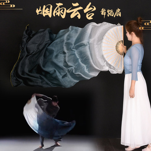 水墨黑色真丝舞蹈扇子古典舞左手指月水墨兰亭长绸扇烟雨云台舞扇