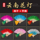 八寸云南花灯安徽花鼓灯舞蹈扇子手帕组合跳舞考级胶州秧歌真丝扇
