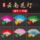 八寸云南花灯安徽花鼓灯舞蹈扇子手帕组合跳舞考级胶州秧歌真丝扇