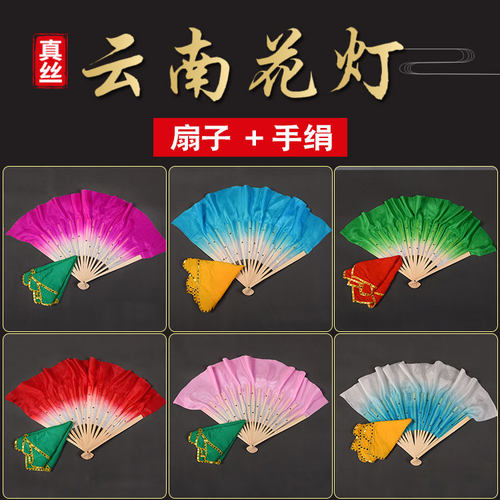 扇子云南花灯八寸考级花鼓灯