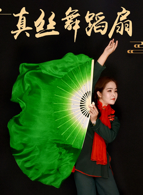 映山红真丝舞蹈加长绿色双面广场舞扇秧歌扇标准跳舞扇子表演扇子
