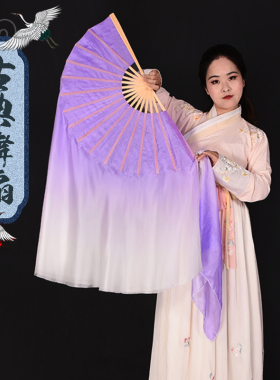 真丝舞蹈扇子加大双面浅紫色渐变古典舞胶州秧歌艺考扇子丝巾