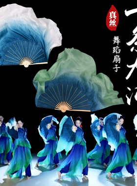 扇子舞蹈扇真丝蓝色渐变一条大河古典舞跳舞专用演出道具长绸扇子