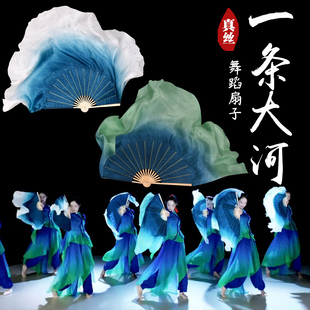 扇子舞蹈扇真丝蓝色渐变一条大河古典舞跳舞专用演出道具长绸扇子