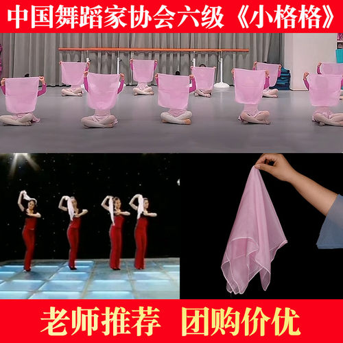 舞蹈丝巾粉色四方正方形考级方巾