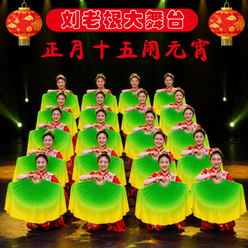 舞蹈扇子绿黄渐变色胶州秧歌扇子