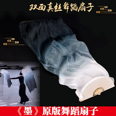 水墨渐变色舞蹈扇子长飘真丝烟岚云岫中国风古典舞跳舞扇子长绸扇
