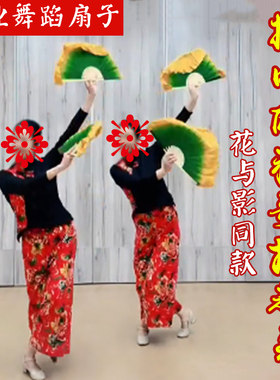 秧歌扇子真丝花与影把咱的秧歌秧歌扭起来原版绿黄渐变色舞蹈扇子