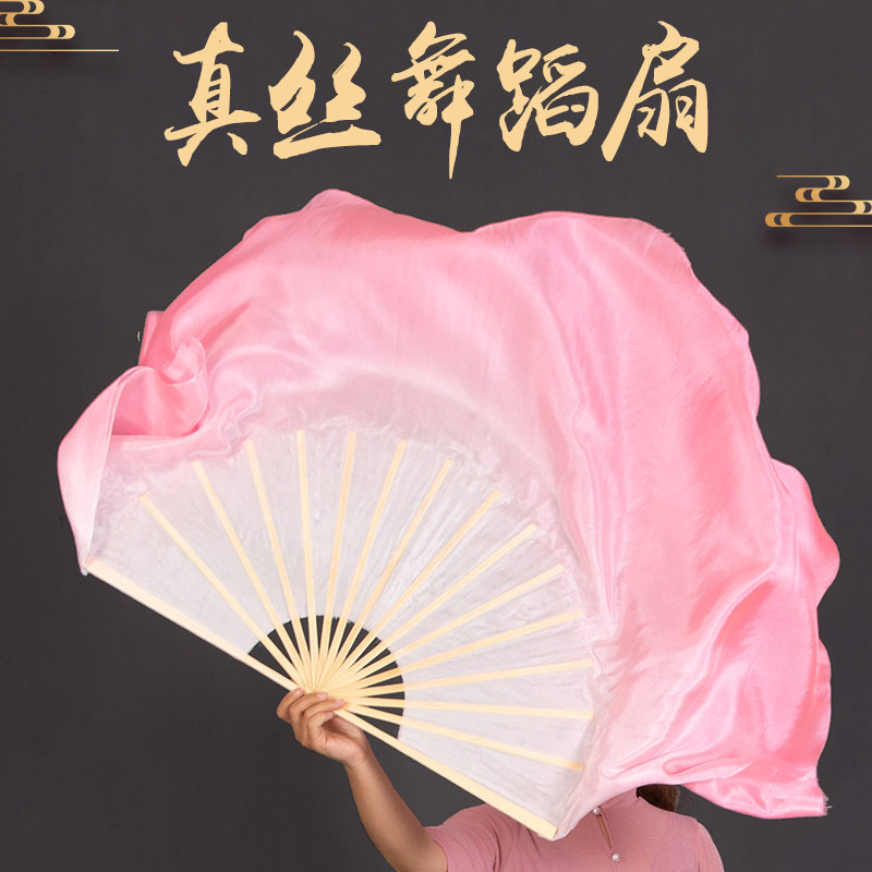 真丝舞蹈扇子跳舞扇白粉渐变色古典舞广场舞胶州古风加长中国舞扇