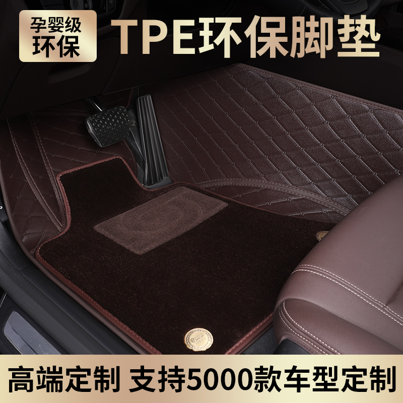 环保TPE定制全包围脚垫