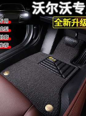 超洁TPE环保脚垫适用沃尔沃全系列xc60 xc90 v40 v60 s90 s60防水
