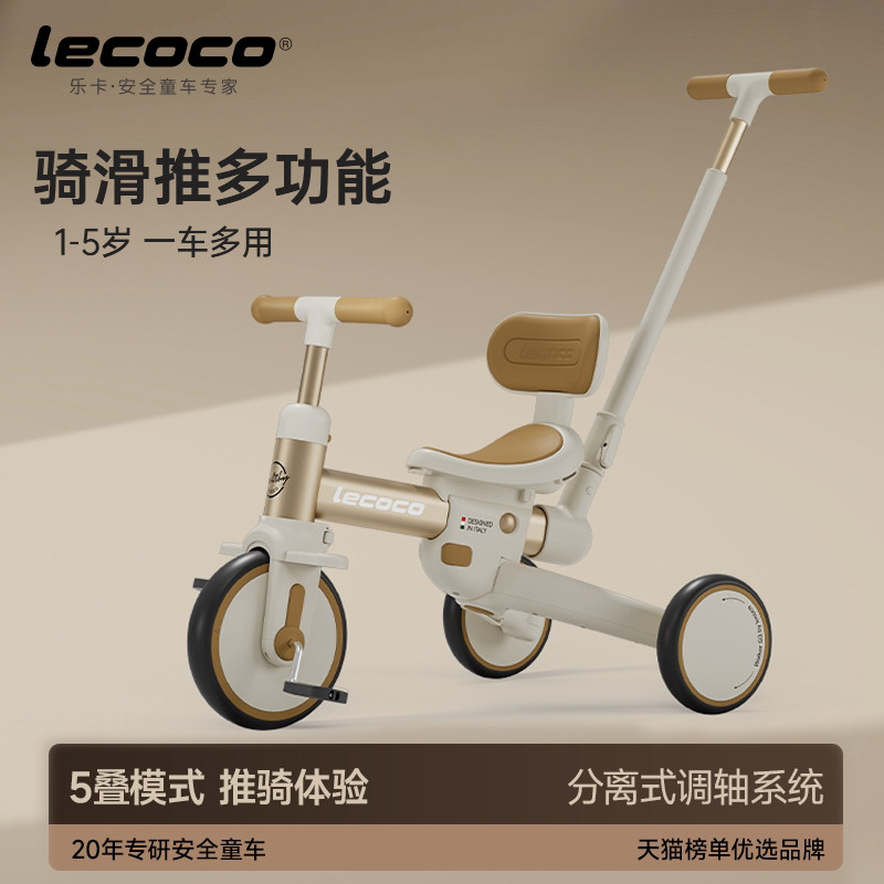 乐卡儿童三轮车宝宝遛娃车