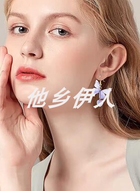 美国代购蝴蝶翼耳环蜻蜓翅膀心形