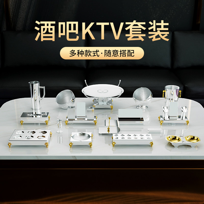 ktv摆台用品全套不锈钢烟灰缸高级感话筒架纸巾盒小冰桶商用 酒吧
