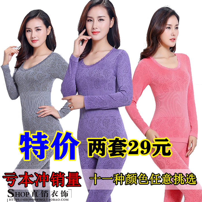 女士保暖内衣秋衣秋裤套装美体紧身薄款打底衫学生冬季内穿