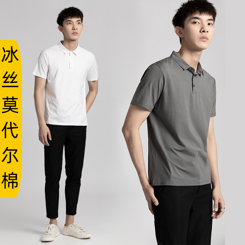 莫代尔翻领polo衫男士短袖冰丝