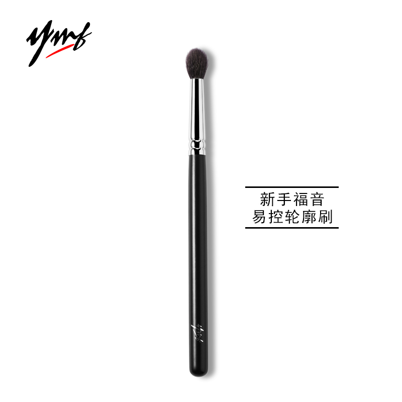 YMF雅美菲后臺彩妝刷 圓頭眼影刷 煙熏刷 暈染刷 羊毛化妝刷A56
