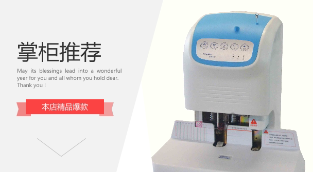 金蝶财务装订机凭证装订机激光定位半自动金蝶装订机 MZJ550Z包邮
