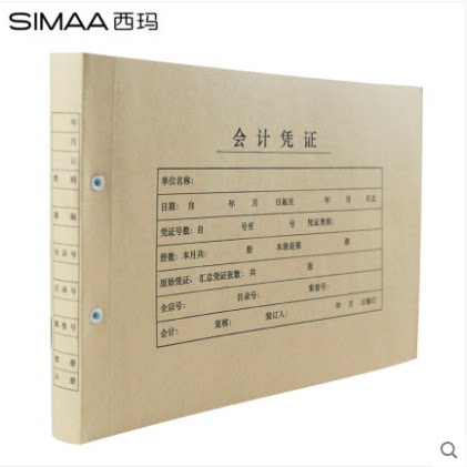 用友西玛A4横版会计记账凭证封面封套加厚299*212*24mm横版FM154