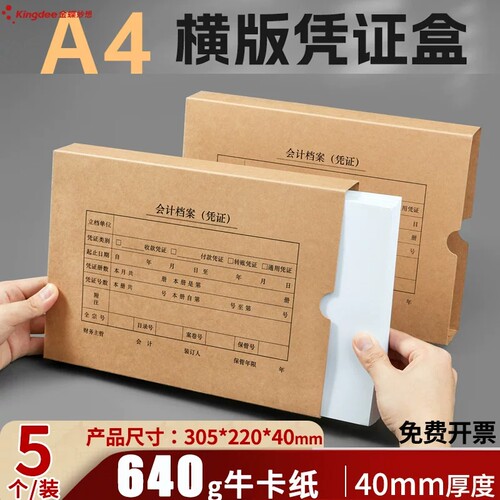 金蝶妙想A4横版PZH171