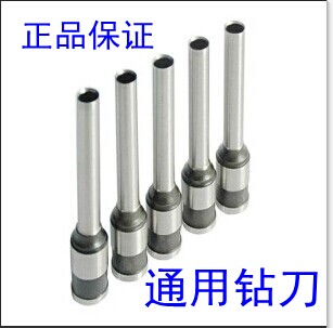 金蝶装订机型号K50、9850S6、9850Z6财务装订机钻头，刀身印有Kingdee LOGO