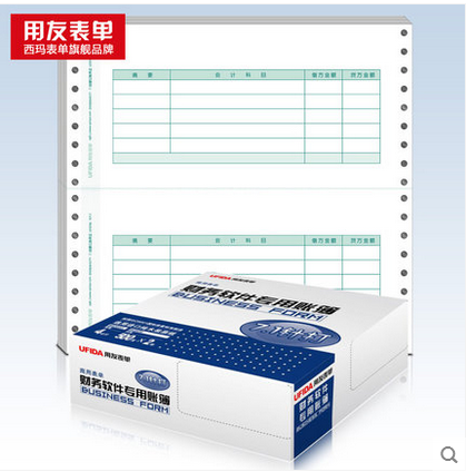 包邮用友凭证打印纸 针打7.1金额记账凭证纸L010106针式打印凭证