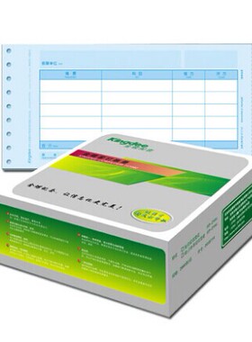 金蝶软件KIS凭证纸KP-Z105针式打印纸金额记账凭证241*114mm凭证