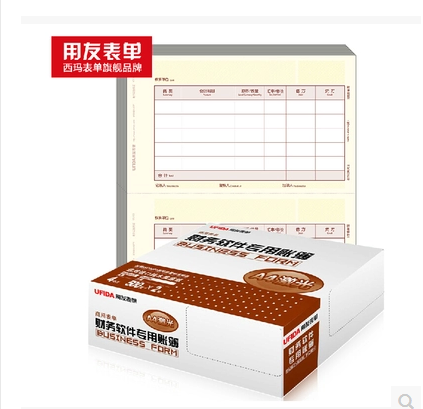 包邮用友表单A4凭证数量/外币金额凭证纸KPJ102用友T3财务凭证纸