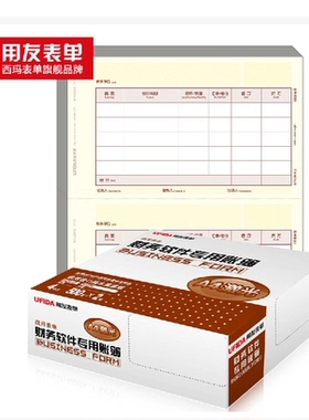 包邮用友表单A4凭证数量/外币金额凭证纸KPJ102用友T3财务凭证纸