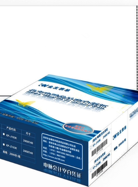 金蝶打印凭证纸金额记账空白凭证纸KP-Z103K针式打印纸 241*140mm